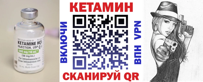 Кетамин ketamine Лесной