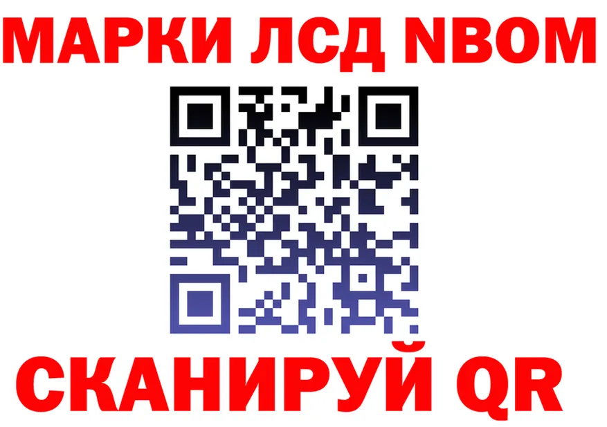 Марки N-bome 1500мкг зеркало дарк нет МЕГА Лесной