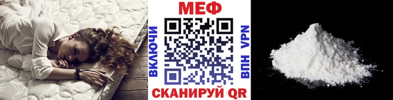 МЯУ-МЯУ mephedrone  Лесной 